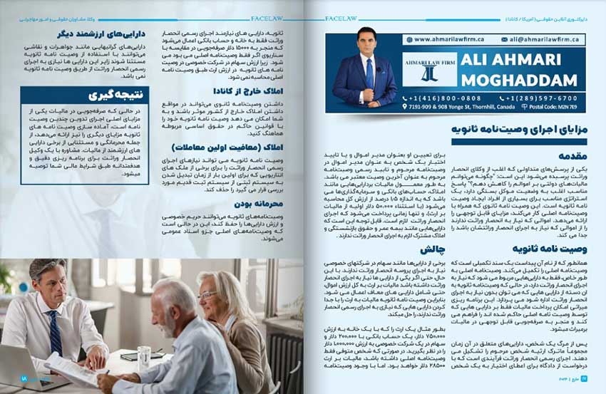 وکیل وصیت نامه