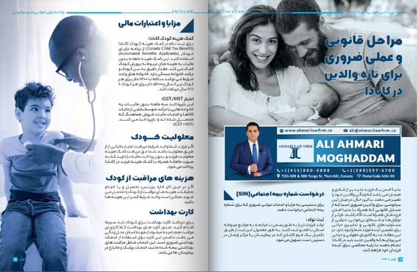 وکیل وصیت نامه در انتاریو