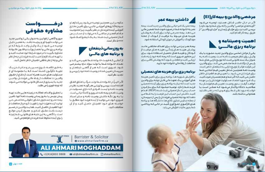 بهترین وکیل ایرانی وصیت نامه در تورنتو