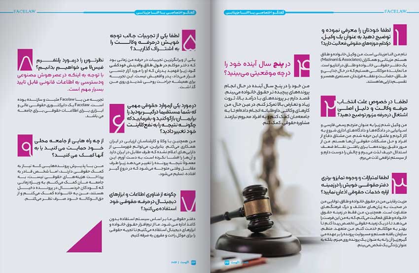 مصاحبه با النا مزینانی بهترین وکیل خانواده در تورنتو