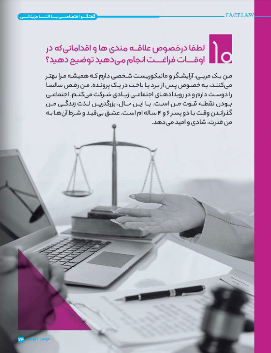 مصاحبه با النا مزینانی وکیل طلاق و خانواده در انتاریو