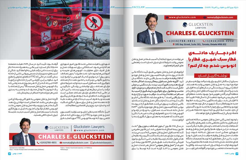 وکیل حوادث هوایی و تصادفات در تورنتو