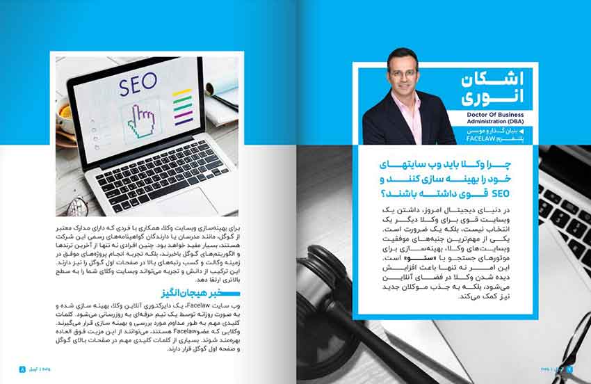 رشد بیزینس انلاین وکلا در کانادا