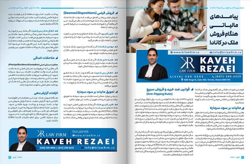 وکیل مالیات و تکس در تورنتو