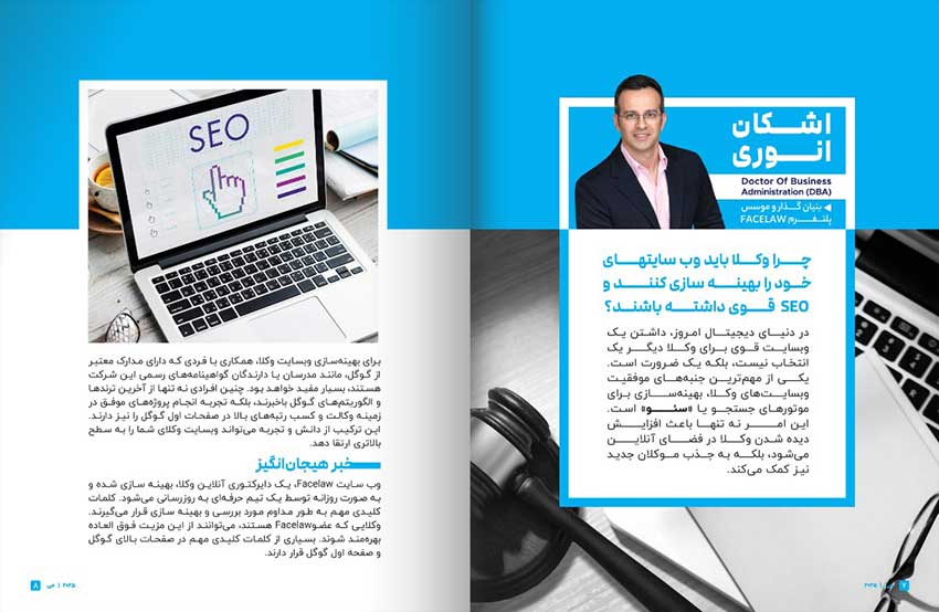 رشد بیزینس انلاین وکلا در کانادا