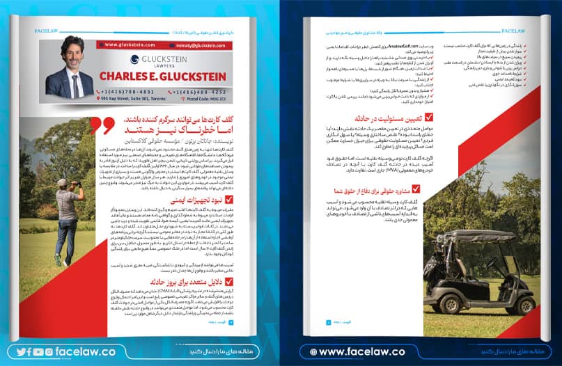 گلفکارتها میتوانند سرگرمکننده باشند، اما خطرناک نیز هستند گلفکارتها میتوانند سرگرمکننده باشند، اما خطرناک نیز هستند