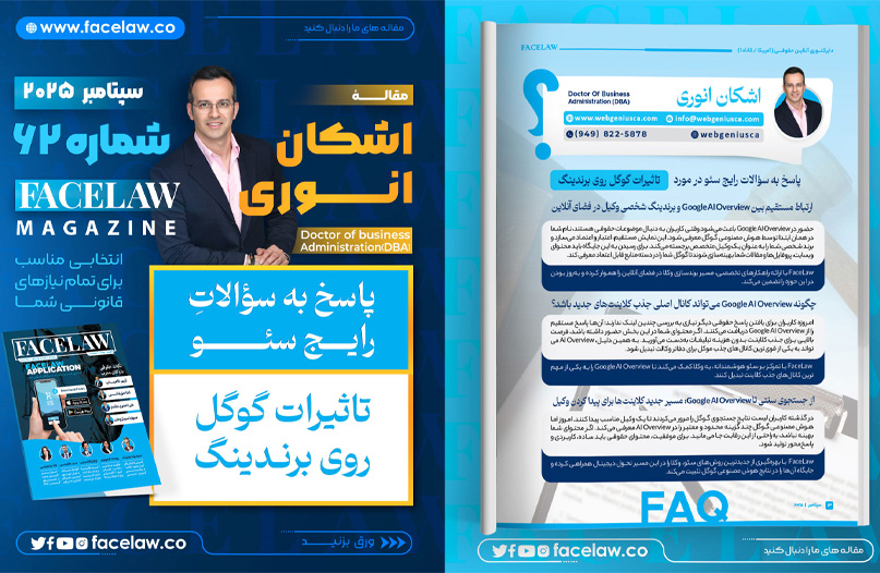 تاثیرات گوگل روی برندینگ تاثیرات گوگل روی برندینگ