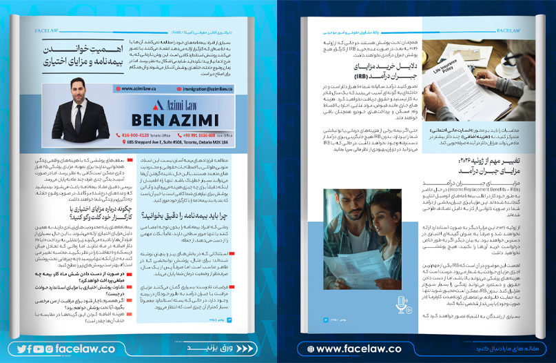 اهمیت خواندن بیمهنامه و مزایای اختیاری اهمیت خواندن بیمهنامه و مزایای اختیاری