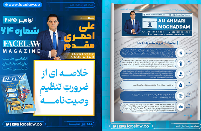 پاسخ به سوالات رایج حقوقی در مورد انحصار وراثت