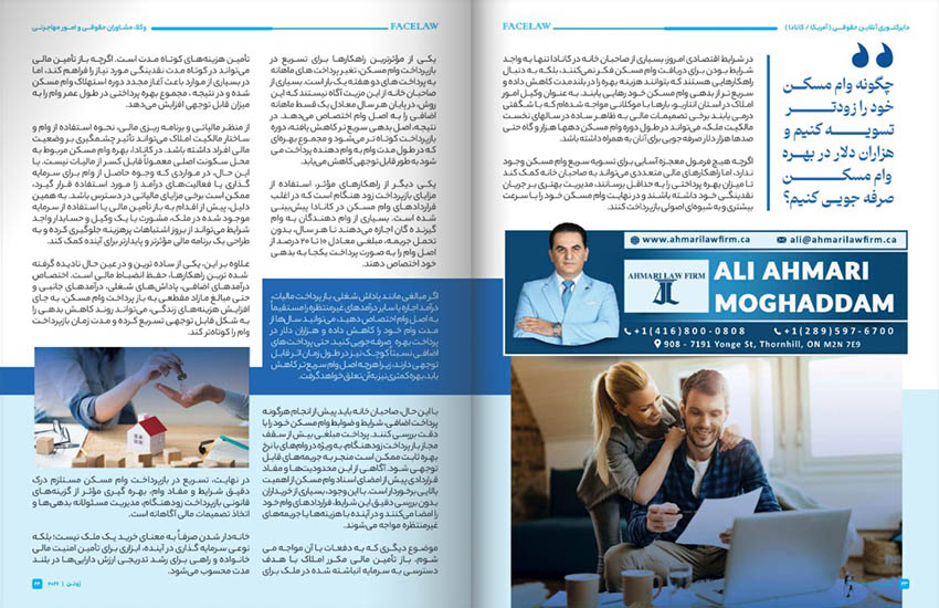 بهترین وکیل ایرانی املاک در نورث یورک