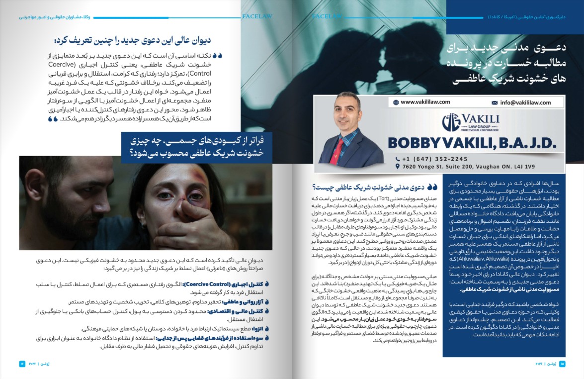 وکیل ایرانی خانواده و طلاق در ریچموندهیل