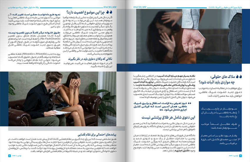 بهترین وکیل ایرانی طلاق در تورنتو