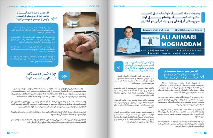 بهترین وکیل ایرانی املاک در نورث یورک