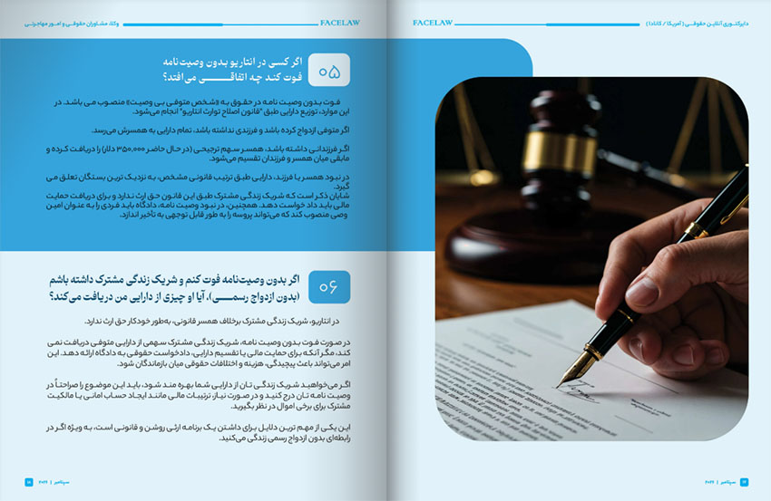 وکیل ایرانی املاک در تورنتو