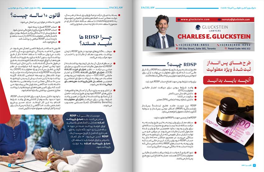 وکیل اسیب و صدمات بدنی در تورنتو