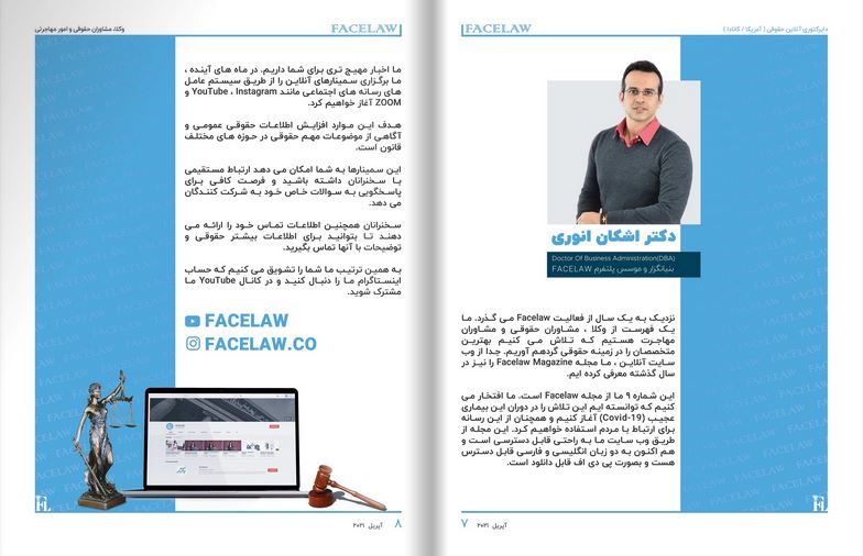 راههایی که فیسلا به شما کمک میکند وکیل فارسی زبان در کانادا