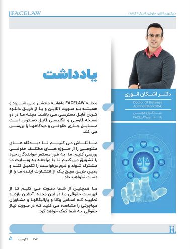 موفق ترین وکلای ایرانی در تورنتو