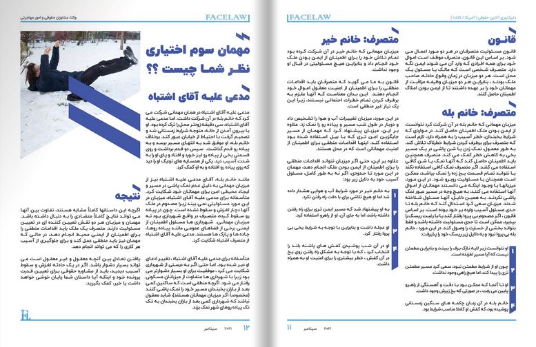 داستان دو مورد لغزش و سقوط وکیل صدمات زمین خوردگی در تورنتو