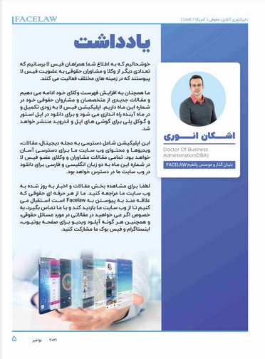 یادداشت مجله آنلاین امور مهاجرتی در تورنتو