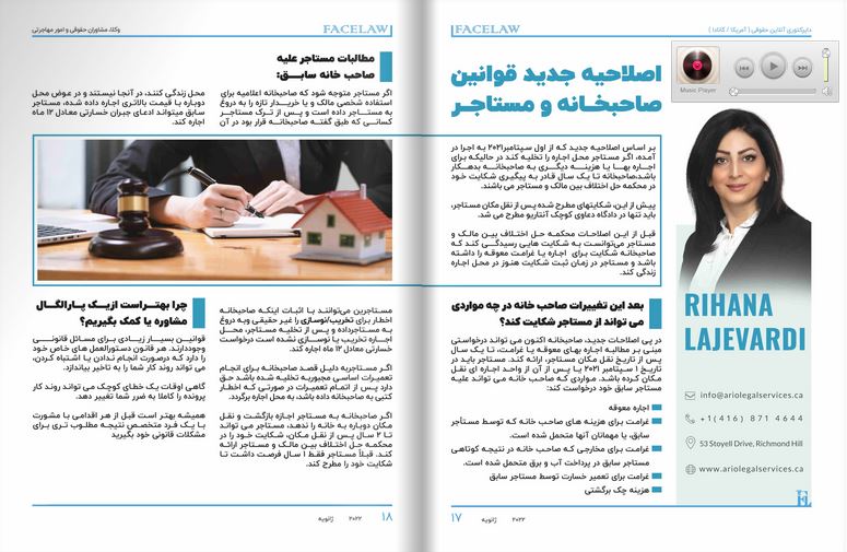 اصلاحیه جدید قوانین صاحبخانه و مستاجر مشاور املاک در تورنتو