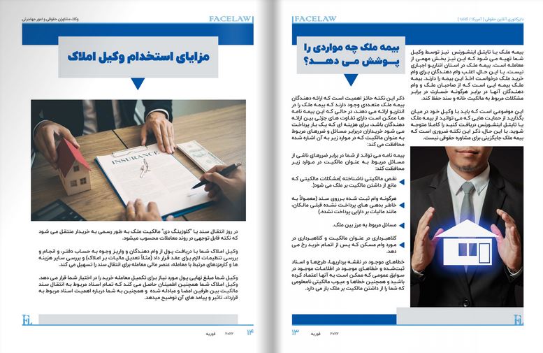 یک وکیل املاک چه کارهایی میتواند انجام دهد؟ وکیل املاک در تورنتو