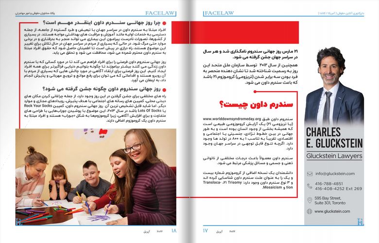وکیل ناتوانی بلند مدت در تورنتو