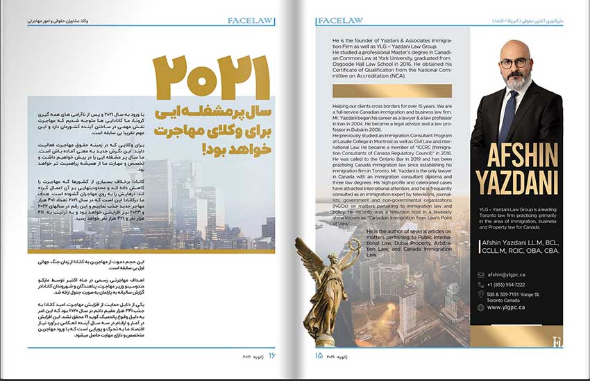 سال ۲۰۲۱ سال پرمشغله ایی برای وکلای مهاجرت خواهد بود وکیل مهاجرت در کانادا
