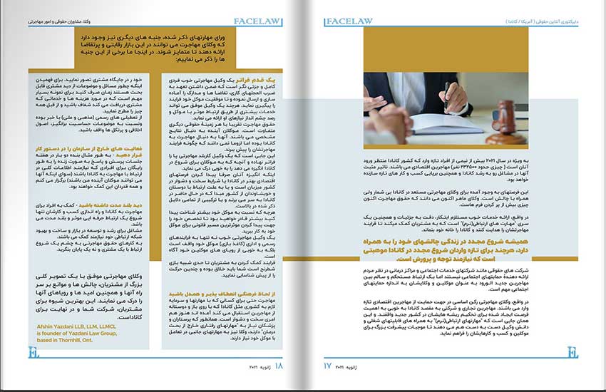 سال ۲۰۲۱ سال پرمشغله ایی برای وکلای مهاجرت خواهد بود وکیل مهاجرت در تورنتو