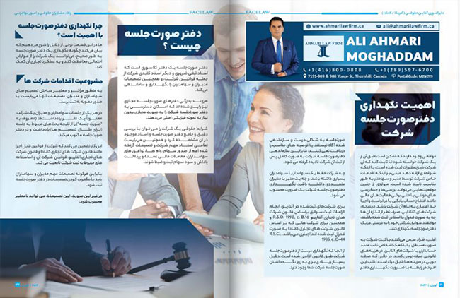 بهترین وکیل ایرانی امور مالیات در تورنتو