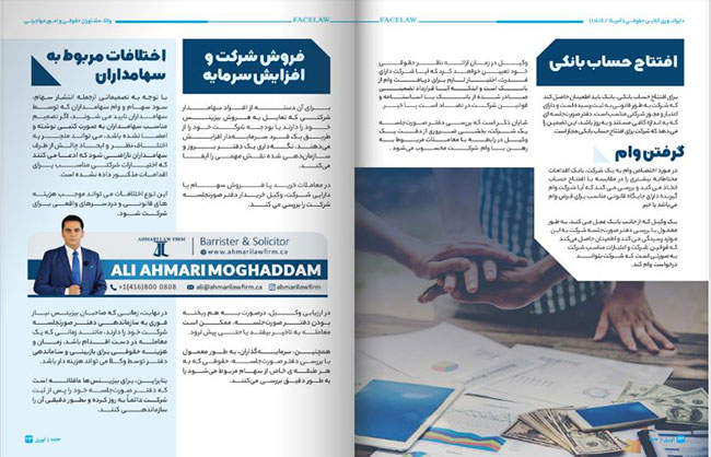 وکیل معاملات ملکی در کانادا