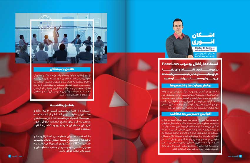 پلتفرم انلاین وکلا در کانادا