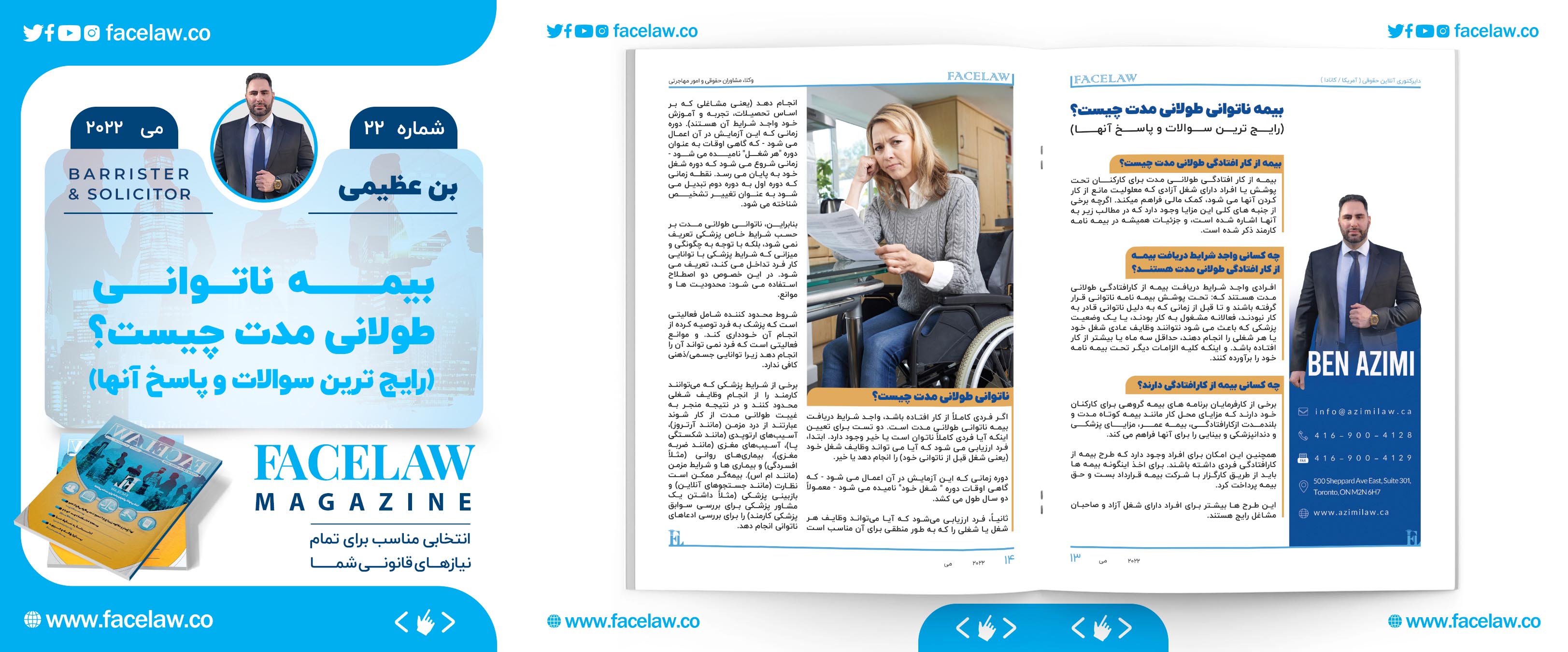 بیمه ناتوانی طولانی مدت چیست؟