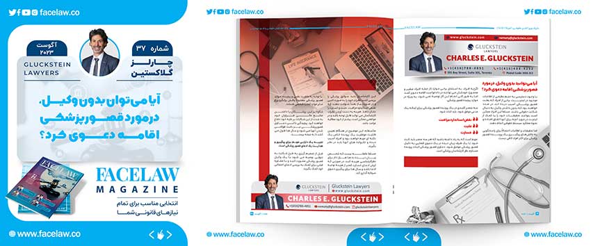 آیا می توان بدون وکیل در مورد قصور پزشکی اقامه دعوی کرد؟