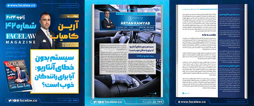 سیستم بدون خطای انتاریو: آیا برای رانندگان خوب است؟