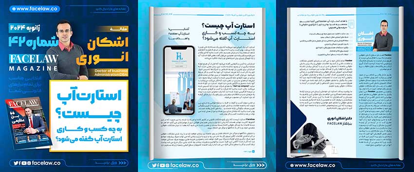 استارت آپ چیست؟ به چه کسب و کاری استارت آپ گفته می‌شود؟