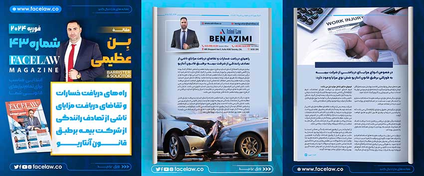 راه‌های دریافت خسارات و تقاضای دریافت مزایای ناشی از تصادف رانندگی