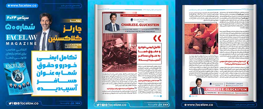 تکامل ایمنی خودرو و حقوق شما به عنوان مسافر آسیب‌دیده