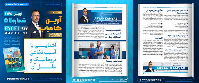 آشنایی با آسیب نخاعی تروماتیک و علل آن