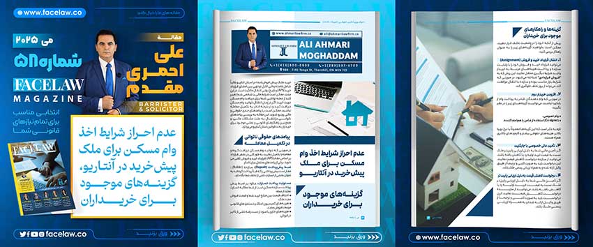 عدم احراز شرایط اخذ وام مسکن برای ملک پیش‌خرید در انتاریو، گزینه‌های موجود برای خریداران