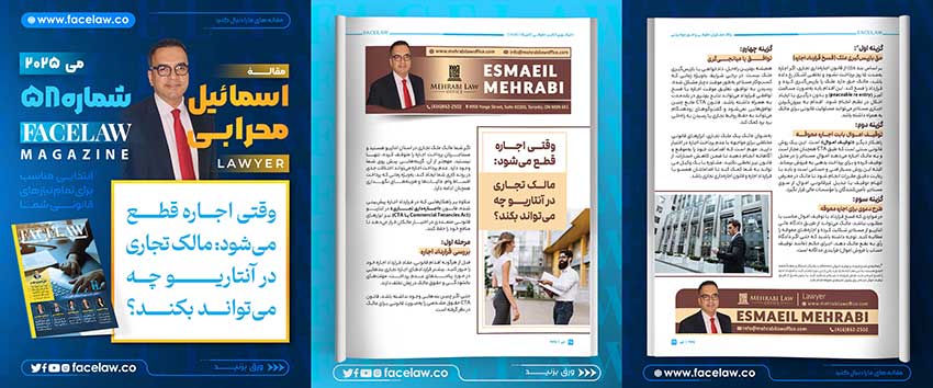 وقتی اجاره قطع می‌شود: مالک تجاری در انتاریو چه می‌تواند بکند؟