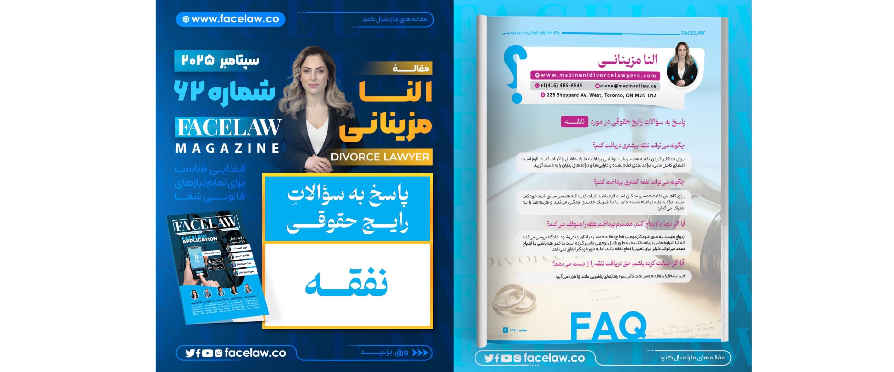 پاسخ به سؤالات رایج حقوقی در مورد نفقه