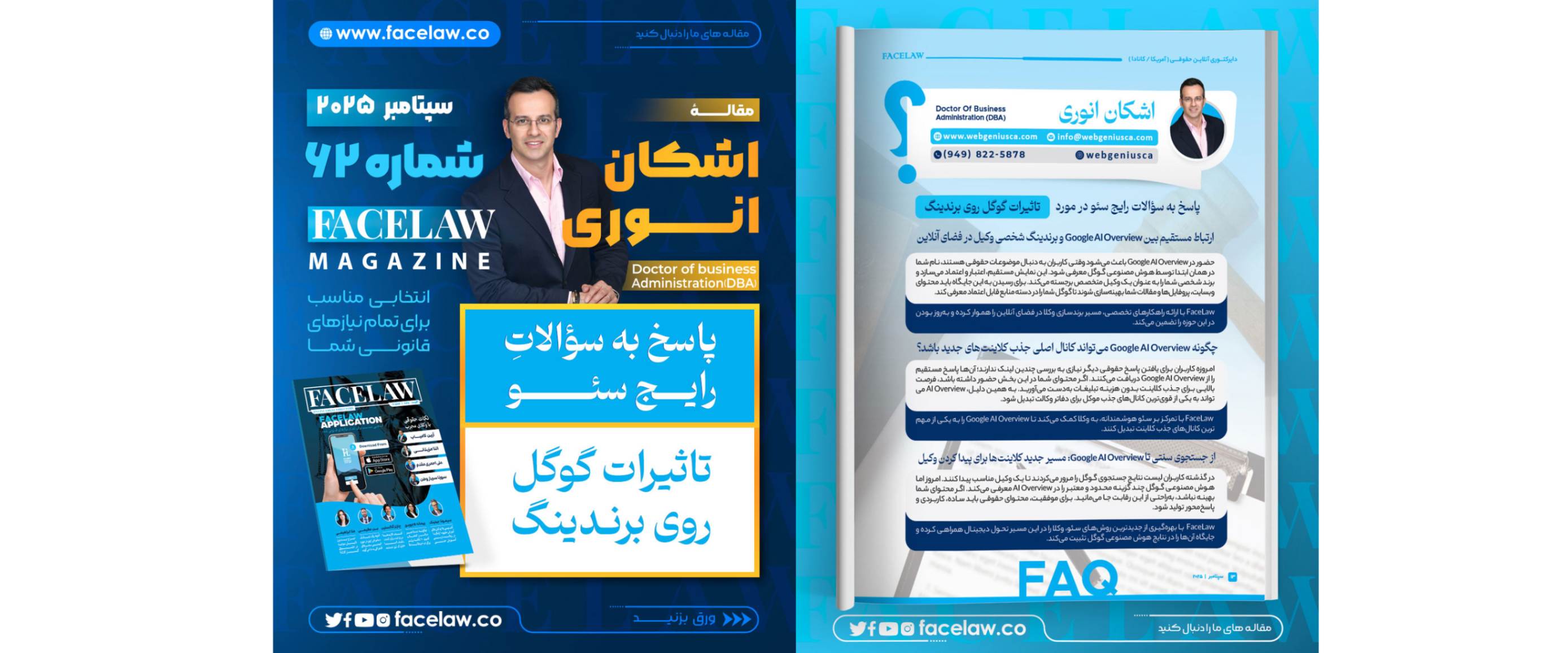 تاثیرات گوگل روی برندینگ