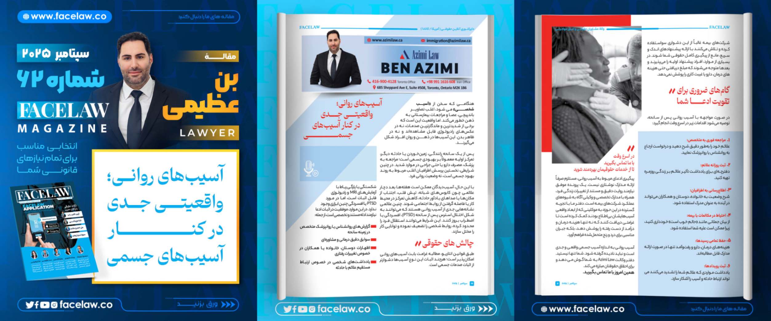 آسیب‌های روانی؛ واقعیتی جدی در کنار آسیب‌های جسمی