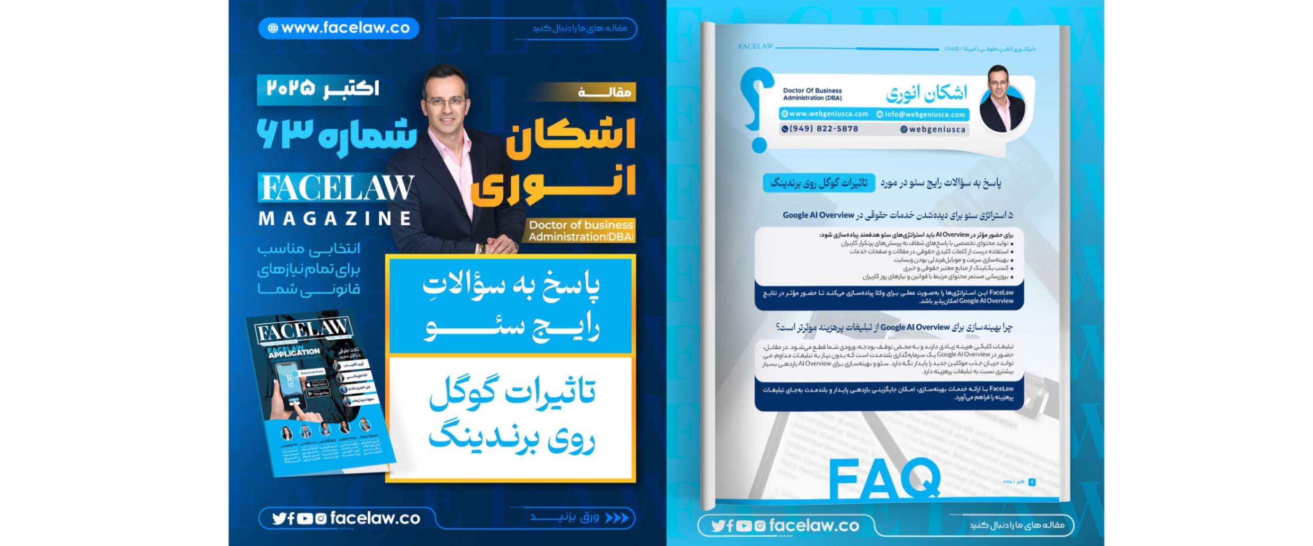 ۵ استراتژی سئو برای دیده‌شدن خدمات حقوقی در Google AI Overview