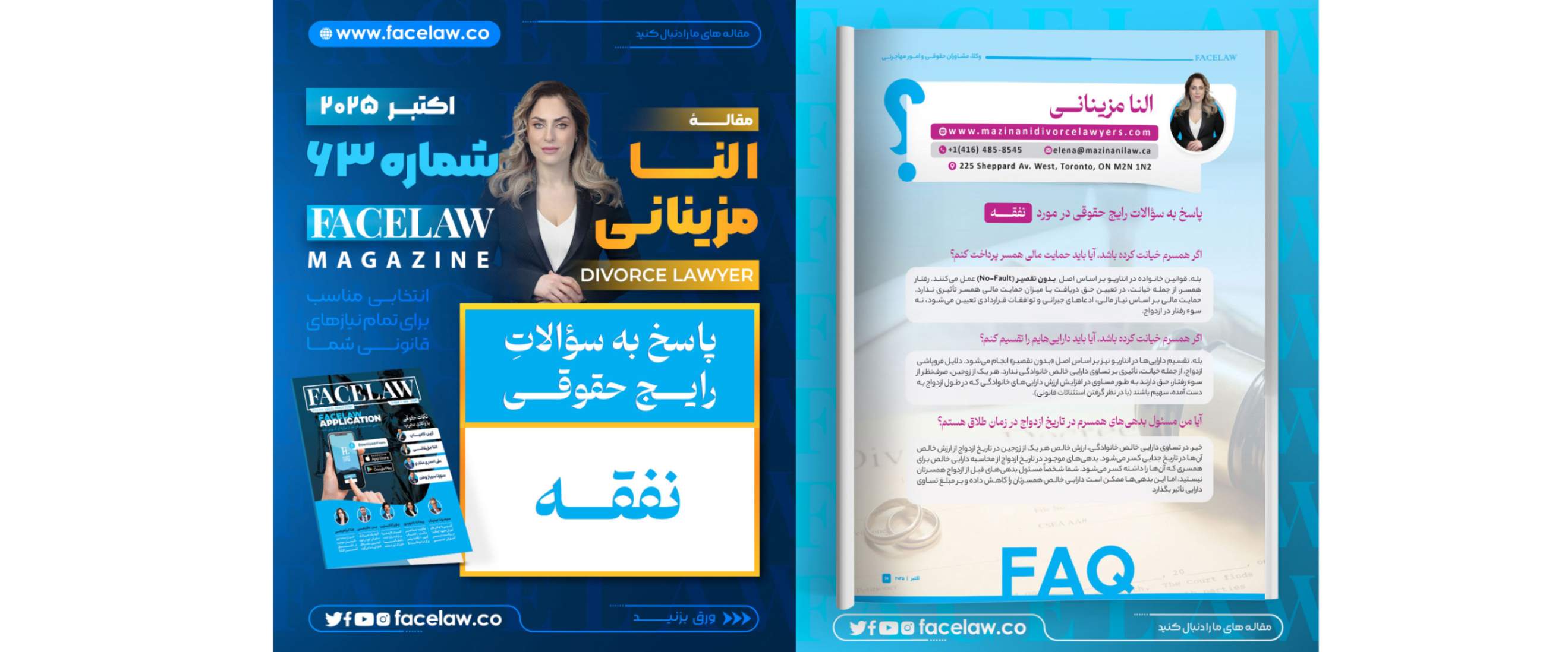 پاسخ به سؤالات رایج حقوقی در مورد نفقه