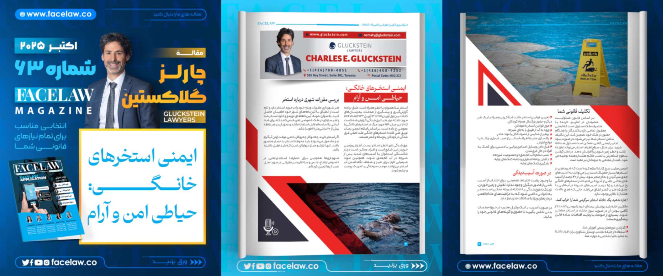 ایمنی استخرهای خانگی: حیاطی امن و آرام