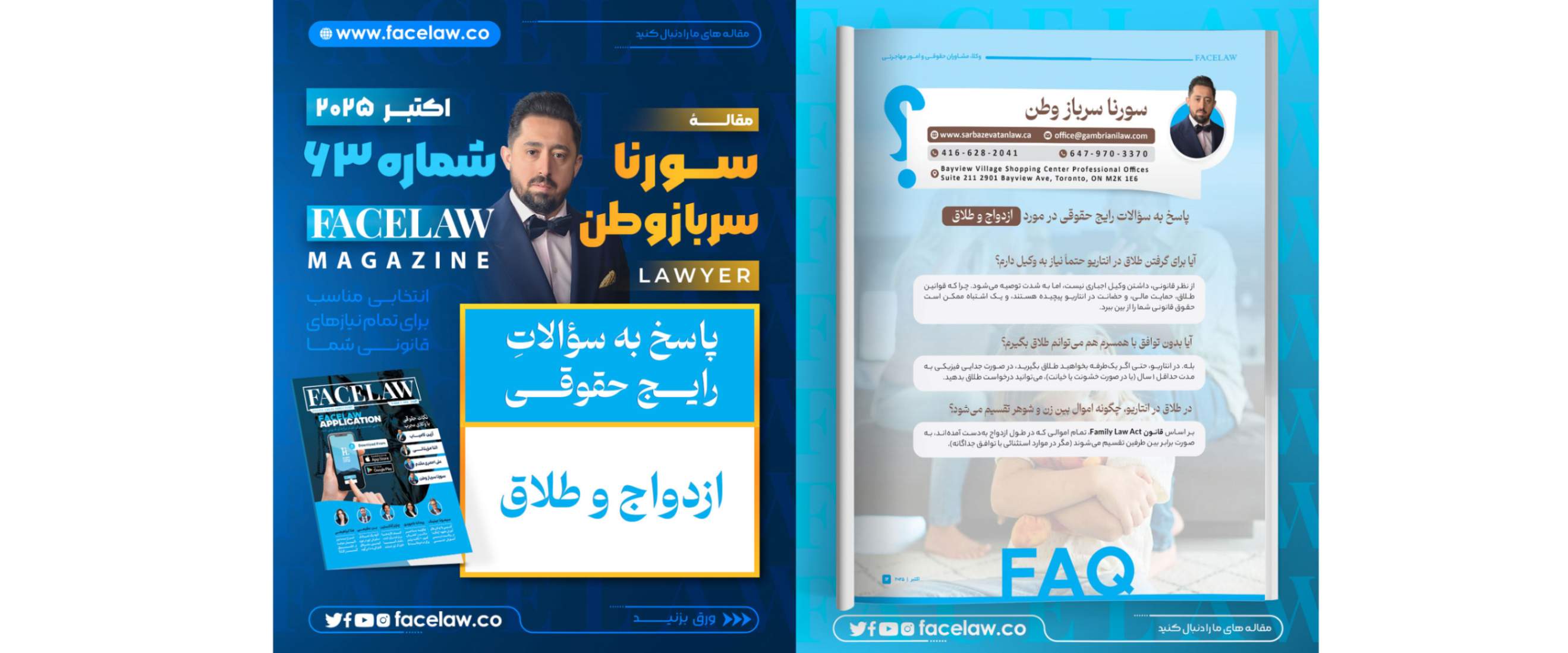 پاسخ به سؤالات رایج حقوقی در مورد ازدواج و طلاق
