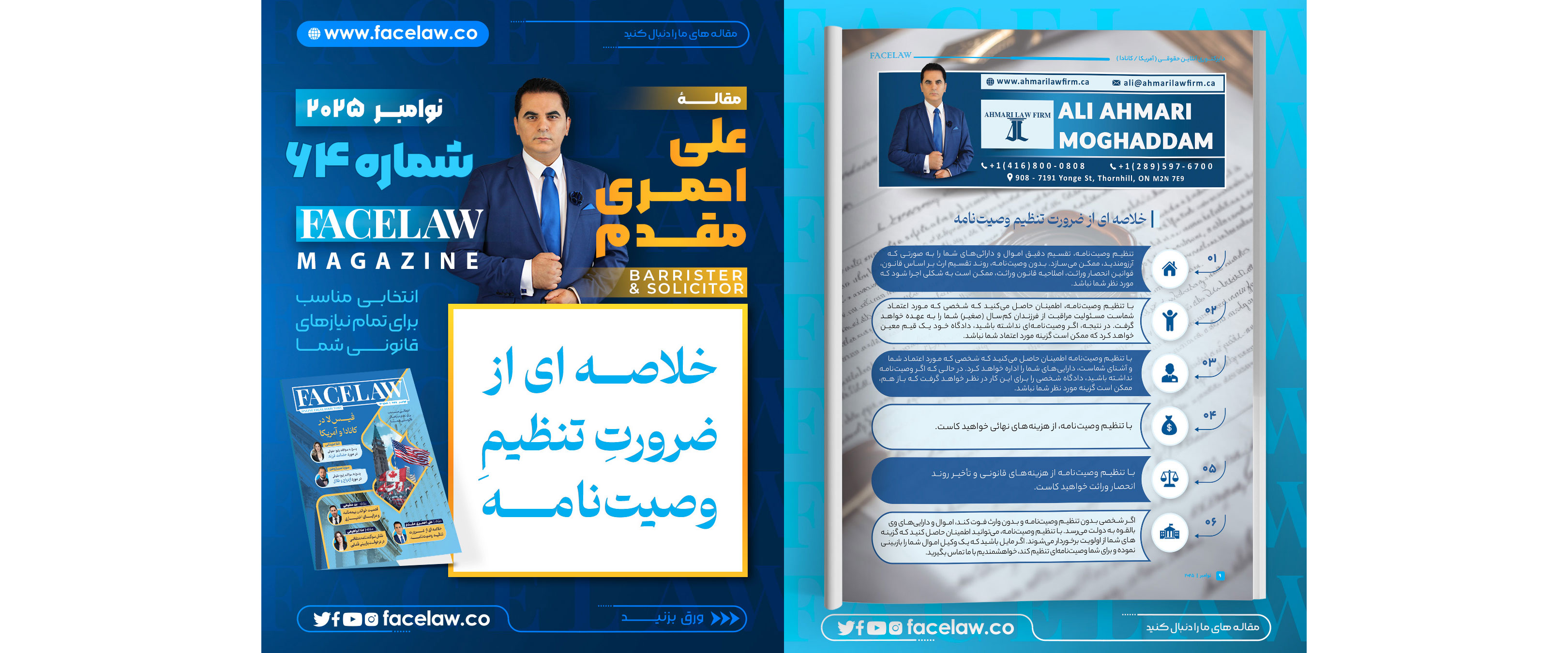 پاسخ به سوالات رایج حقوقی در مورد انحصار وراثت