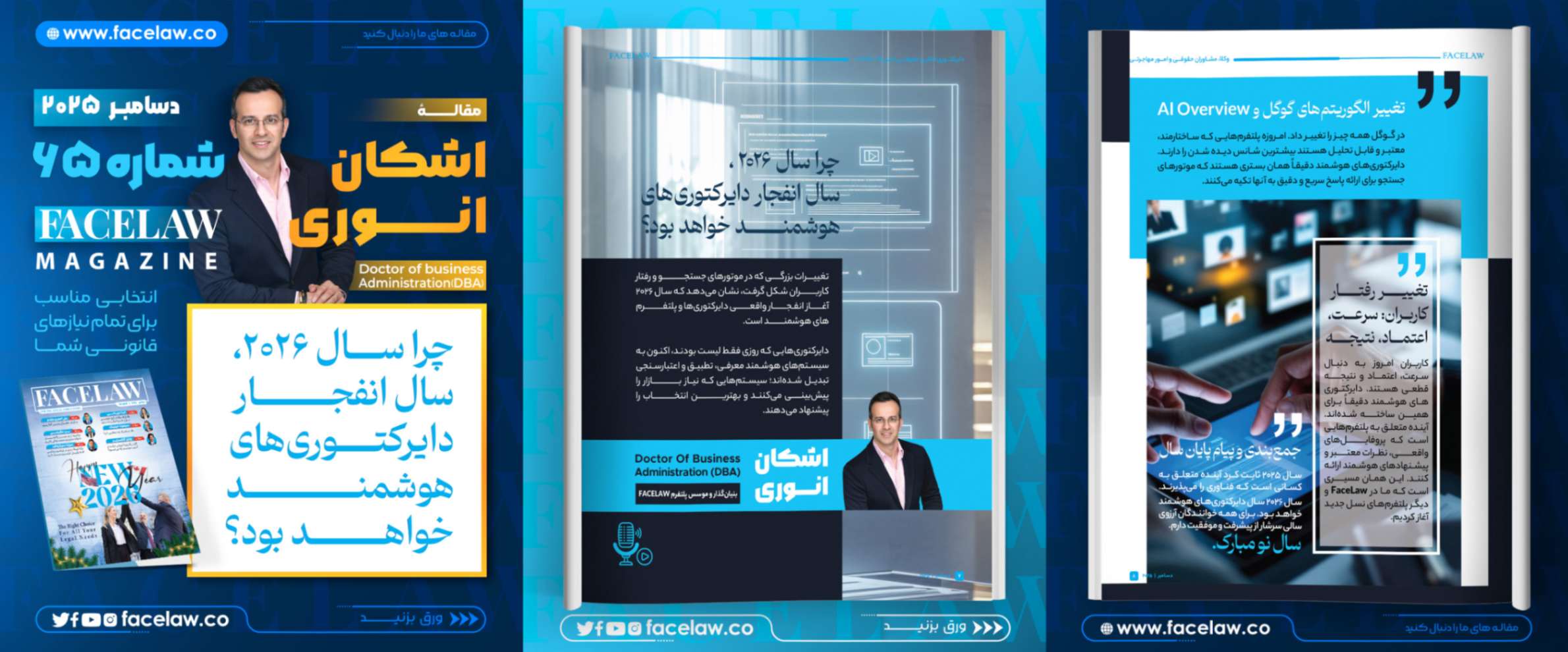 چرا سال ۲۰۲۶ سال انفجار دایرکتوری‌های هوشمند خواهد بود؟