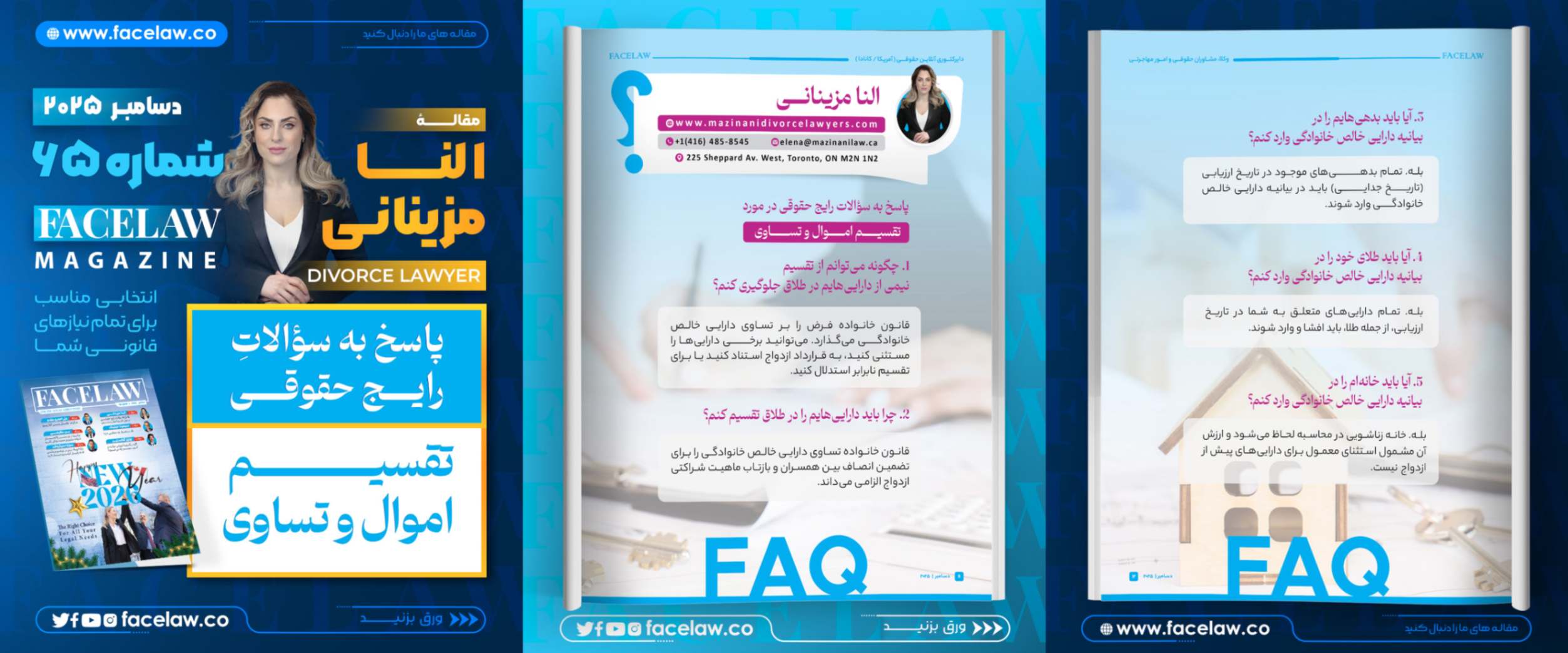 تقسیم اموال و تساوی 